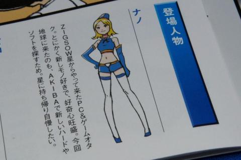 ナノ(ZIGMAGA Vol.1より)