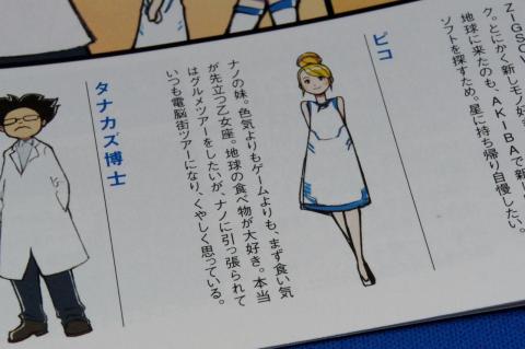 ピコ(ZIGMAGA Vol.1より)