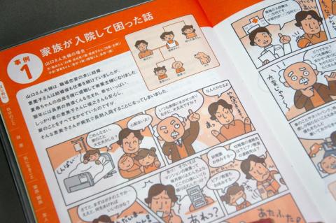 役立つ場面の事例集