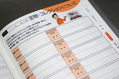 宝物・コレクションについて