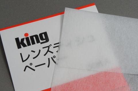 レンズティッシュペーパー(50枚入)