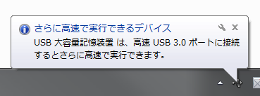 さらに高速で…