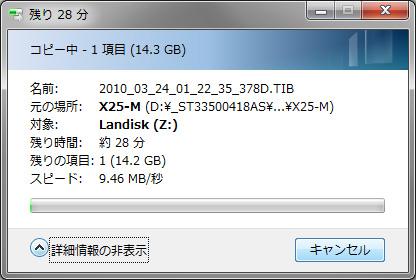 ファイルコピーテスト