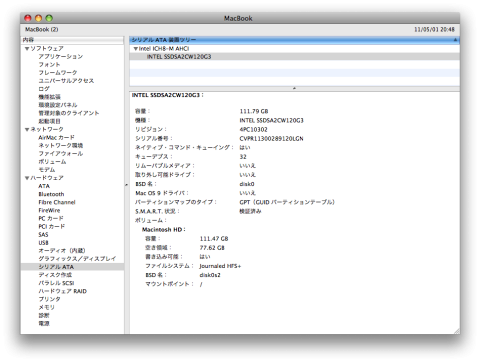 SSDに換装後、システム情報から確認