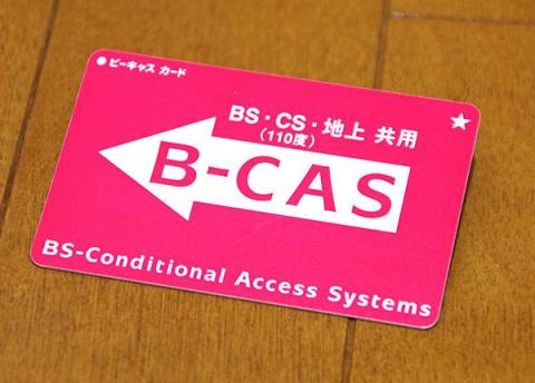 B-CASカード(赤)