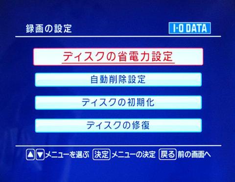 録画の設定画面