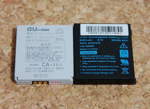 バッテリーサイズ比較