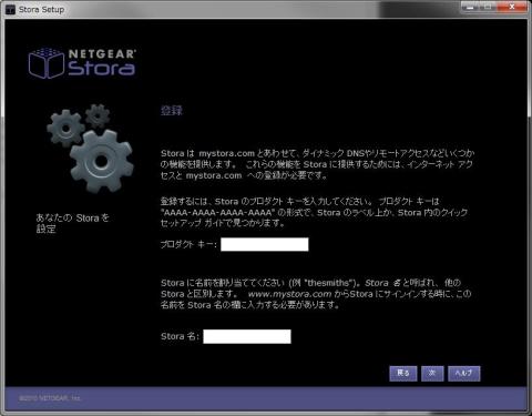 プロダクトキー入力