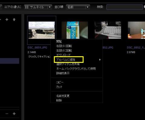 アルバム作成:1