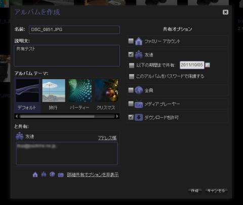 アルバム作成:3