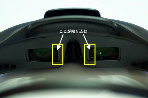 レンズの縁が映り込む