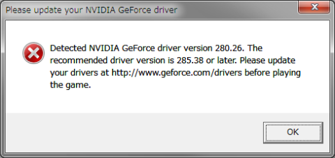 ドライババージョンのアラート画面