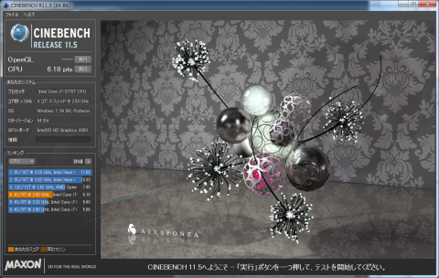 cinebench