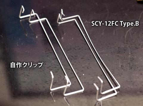 ワイヤークリップ