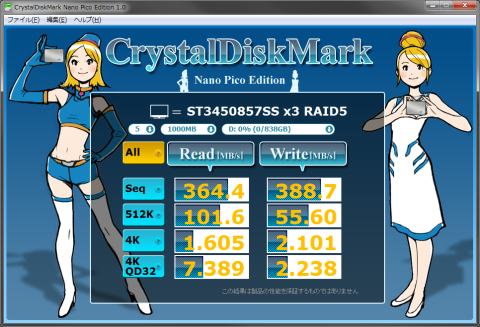 ST3450857SS×3台 RAID5