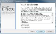 directxアップデート