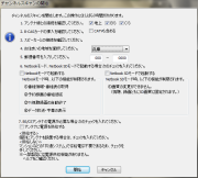チャンネルスキャン