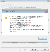 スキャンエラー