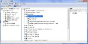 デバイスマネージャ
