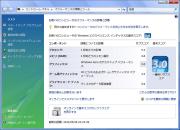 エクスペリエンスインデックス