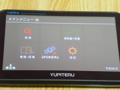 メインメニュー