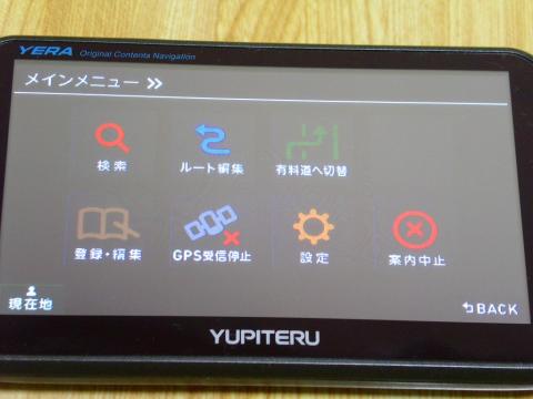 メインメニュー2