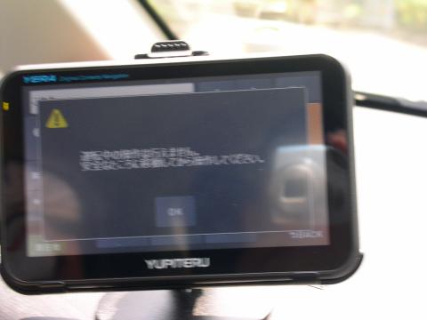 走行中は使用できません