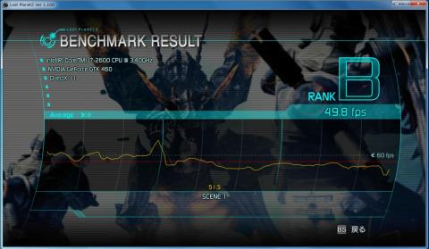 LostPlanetベンチ B