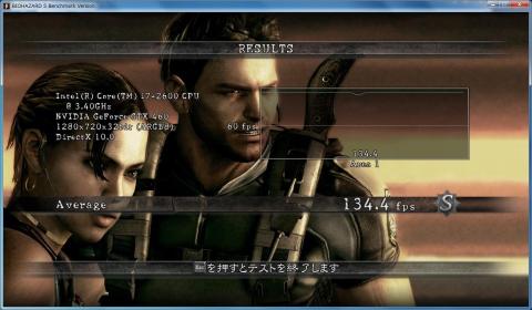 バイオハザードB