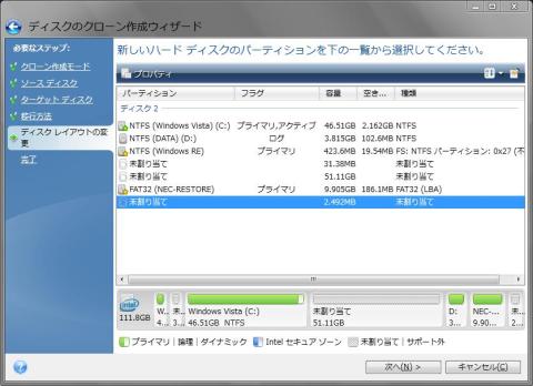 編集で調整する3