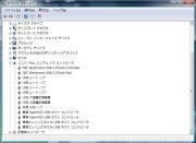 デバイスマネージャ