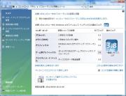SSD換装後のFMV-BIBLO NF/B70のWindowsエクスペリエンス