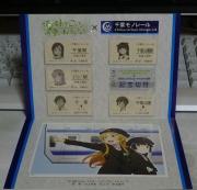 「俺妹」×「千葉モノ」のコラボ記念きっぷ3