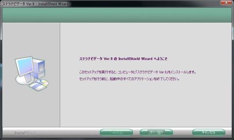 インストール画面