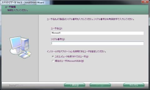 インストール画面