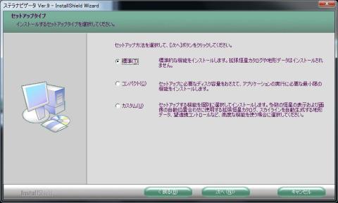 インストール画面