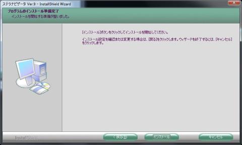インストール画面
