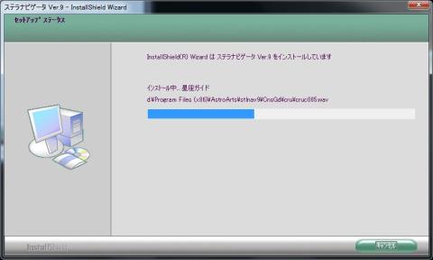 インストール画面