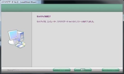 インストール画面