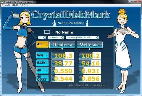 GW3.5AX2-SU3/MBベンチマーク