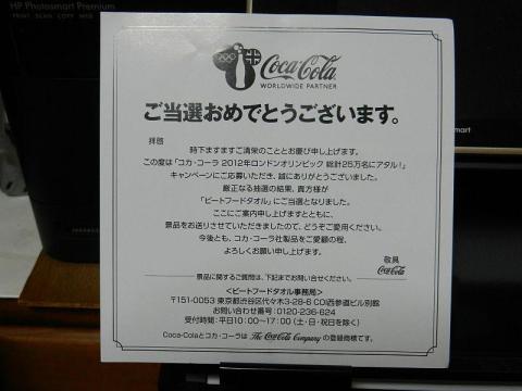 当選おめでとうのリーフ