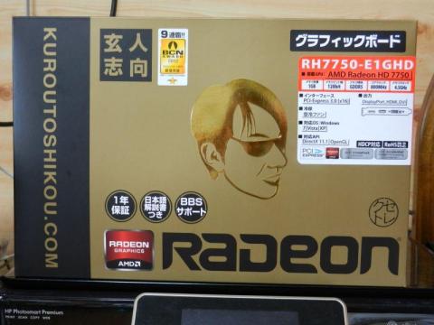 毎度おなじみ玄人志向のパッケージ