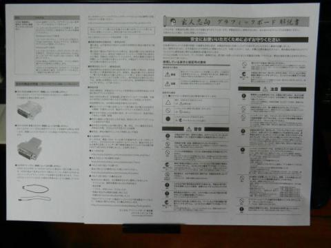 中身その1はA4コピー紙の日本語クイックガイド