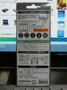 パッケージの裏面はこんな感じ