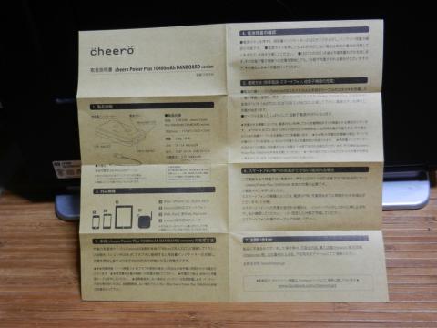 同梱の使用説明書。裏は保証に関する内容が記載されています。