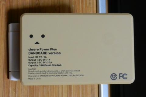 裏にもちゃっかりダンボー。