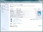 エクスペリエンスインデックス結果