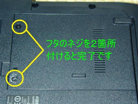 ネジを付けると完了です