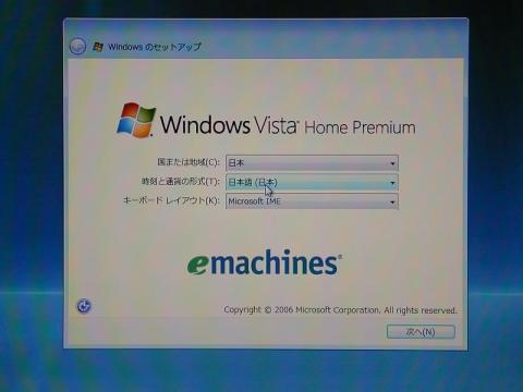リカバリ後の最初の起動♪