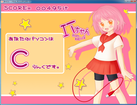 ATOMのスコアは495IT